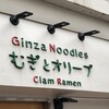 むぎとオリーブ 銀座本店