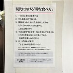 そば専門店 敷島 慎'' - 