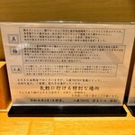 入鹿TOKYO - 案内