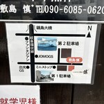 そば専門店 敷島 慎'' - 