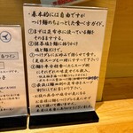 入鹿TOKYO - 昆布水つけ麺の食べ方