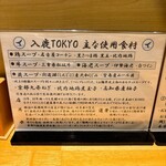 入鹿TOKYO - 案内2