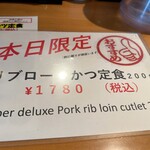 トンカツ ツキウマ - 