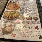 琉球酒場 かむん - 