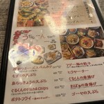 琉球酒場 かむん - 