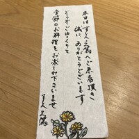 すし人 三篤 - 