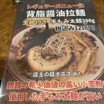 麺の蔵 かめだ屋 - 