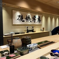 鮨 こう介 - 