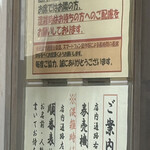 つけ麺専門店 二代目ユタカ 周南店 - 