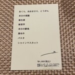 麦わら丘の朝市 - 