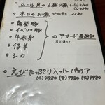 スペイン料理 アロス - 