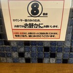 つけ麺専門店 二代目ユタカ - 