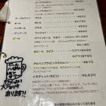 スペイン料理 アロス - 