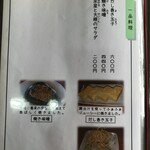 手打ち蕎麦　さとみ - 