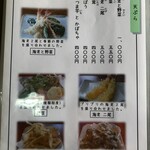 手打ち蕎麦　さとみ - 