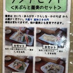 手打ち蕎麦　さとみ - 