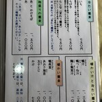 手打ち蕎麦　さとみ - 