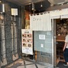 らぁめん ほりうち 新宿本店