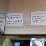 お食事処 陣屋 - 