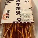 覚王山 吉芋 本店 - 花火