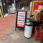 食堂 サビーズ - 