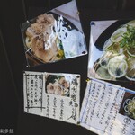 ヨコクラうどん - 二大看板メニュー