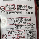 食堂 サビーズ - 