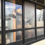 アガタ　ベーカリー - 外観