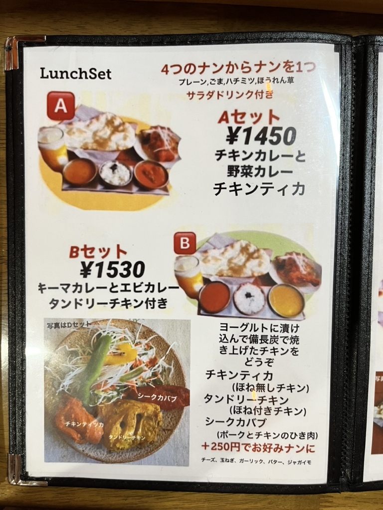 メニュー写真 : ミラマハル 佐久店 - 北中込/インドカレー | 食べログ