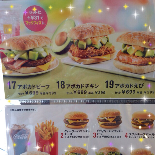 メニュー写真 : マクドナルド 敦賀アクロスプラザ店 - 西敦賀