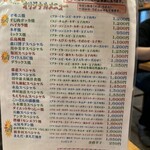 お好み焼 オモニ - 