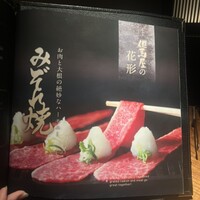 但馬屋 心斎橋 - 