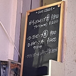 サン コースト - メニュー