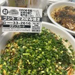 ゴジラ★のお好み焼き - 料理写真: