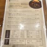 カリィ酒場 エクソダス - 