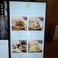 中国菜厨 エスサワダ 新丸ビル店 - 
