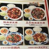 陳麻婆豆腐 たまプラーザ店