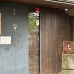 江ノ島小屋 - 