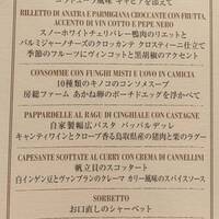 サバティーニ・ディ・フィレンツェ 東京店 - 