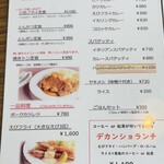 レストイン　デカンショ - メニュー