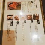 黒毛和牛 肉まぶし ふじ田 - こだわり