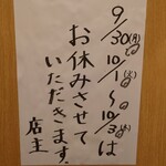 大衆酒場 西もり - 