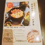 黒毛和牛 肉まぶし ふじ田 - 限定メニュー