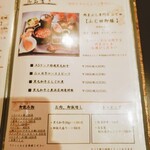 黒毛和牛 肉まぶし ふじ田 - 飲み物、トッピング