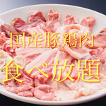 Sumibiyakiniku Shin - 