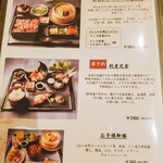 黒毛和牛 肉まぶし ふじ田 - ステーキ、お刺身、お子様メニュー