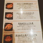 黒毛和牛 肉まぶし ふじ田 - 肉まぶし説明