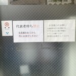 自家製中華そば としおか - 