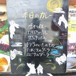 オカスバカレー - 