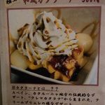 卸 新宿食肉センター 極 - 